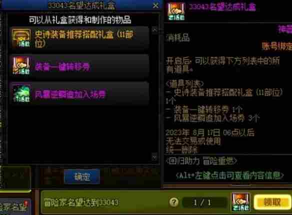 《DNF》获取回归玩家身份方法