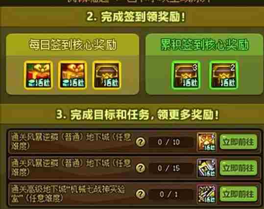 《DNF》获取回归玩家身份方法