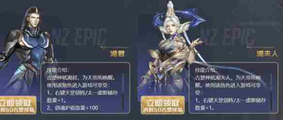 《逆战》湘夫人幻化角色属性介绍