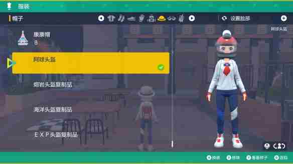 《宝可梦朱紫》dlc拍卖场新增服饰图鉴介绍