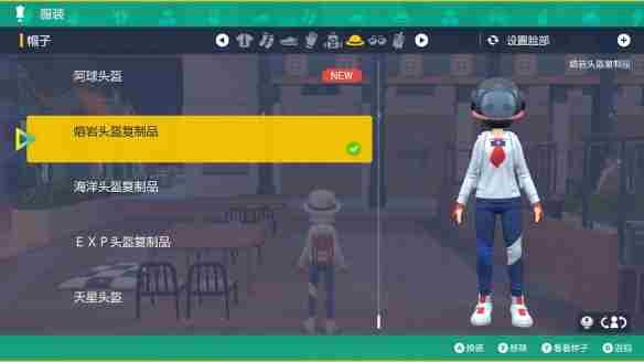 《宝可梦朱紫》dlc拍卖场新增服饰图鉴介绍