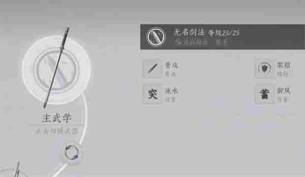 《燕云十六声》前期带装备推荐
