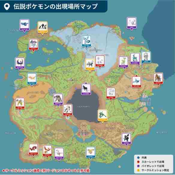 《宝可梦朱紫》蓝之圆盘神兽大礼包位置汇总