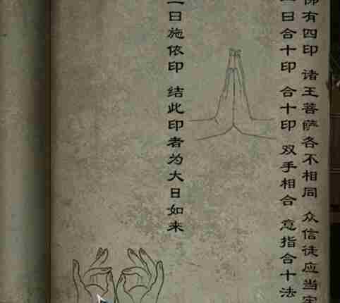 《阿姐鼓2明王咒》第五章怎么通关
