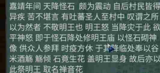 《阿姐鼓2明王咒》第五章怎么通关