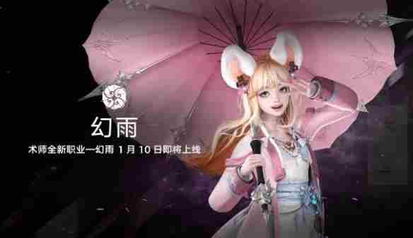 《命运方舟》圣骑士之后出职业介绍