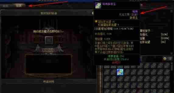 《DNF》辟邪玉封装出售方法
