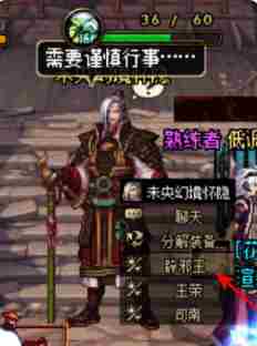 《DNF》辟邪玉封装出售方法