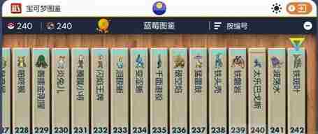 《宝可梦朱紫》证章护符获取方法