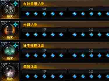 《命运方舟》墨灵刻印搭配推荐
