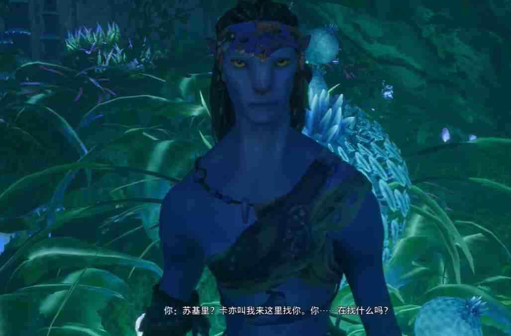 《阿凡达潘多拉边境》送别友人怎么做