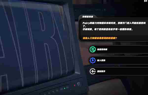 《绝区零》秘密大扫除密码是什么