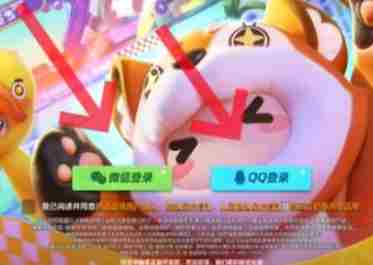 《元梦之星》实名认证在哪里