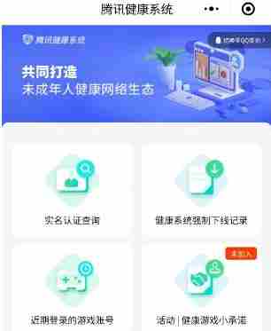《元梦之星》实名认证在哪里