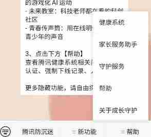 《元梦之星》实名认证在哪里