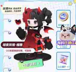 《元梦之星》暗夜玫瑰怎么获得