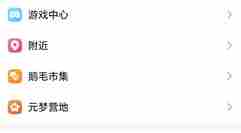 《元梦之星》暗夜玫瑰怎么获得