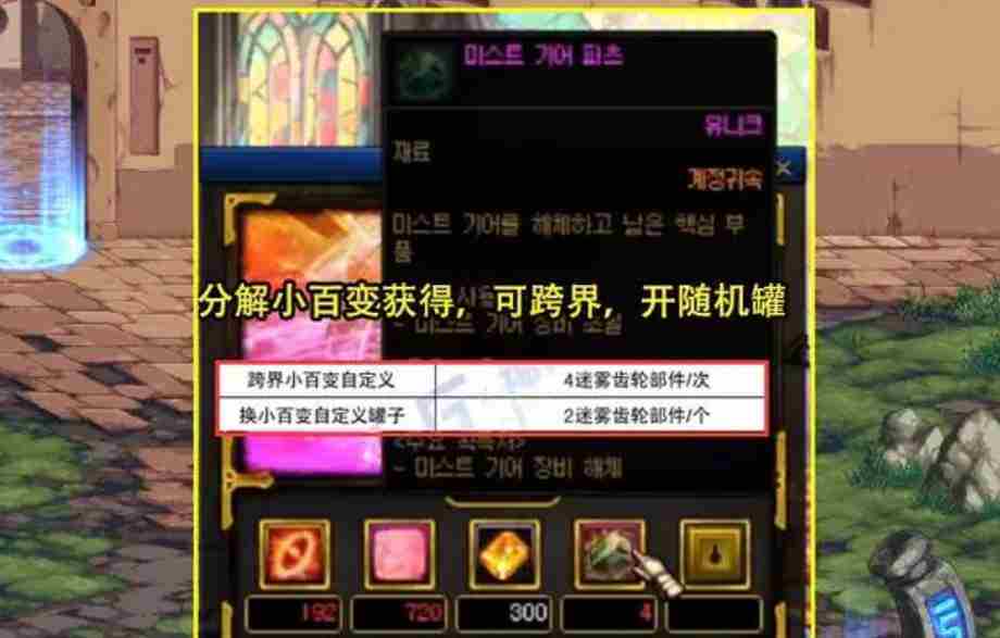 《dnf》百变怪材料怎么获得