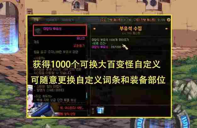 《dnf》百变怪材料怎么获得