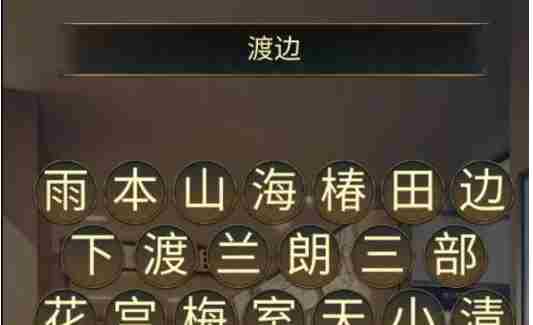 《失物终点站2》第四关攻略
