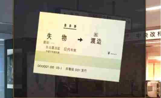 《失物终点站2》第四关攻略