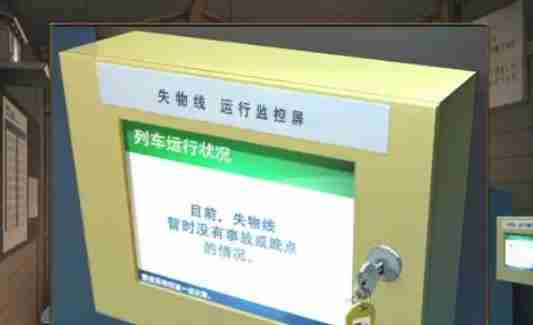 《失物终点站2》第六关攻略