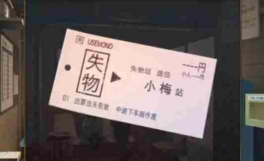 《失物终点站2》第六关攻略