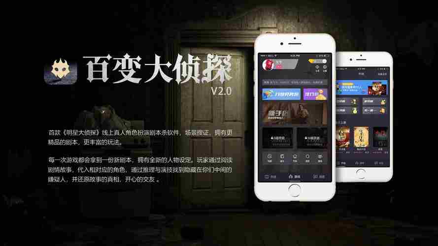 《百变大侦探》玉面之下凶手是谁