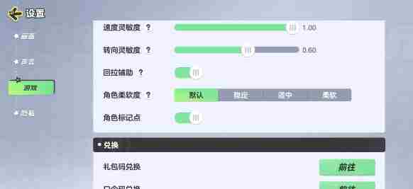 《元梦之星》兑换码大全