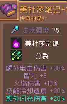 《元气骑士前传》飞盘领主刷什么装备