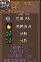 《元气骑士前传》飞盘领主刷什么装备