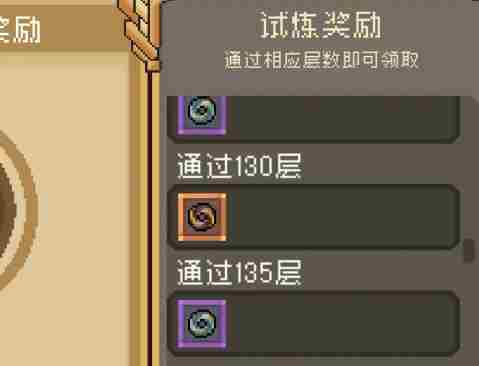 《元气骑士前传》爬塔奖励是多少
