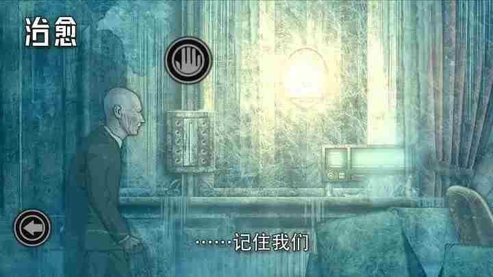 《治愈heal》攻略大全
