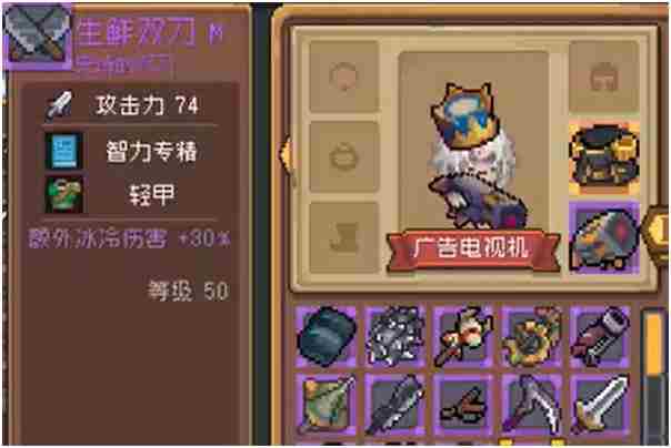 《元气骑士前传》生鲜双刀武器介绍