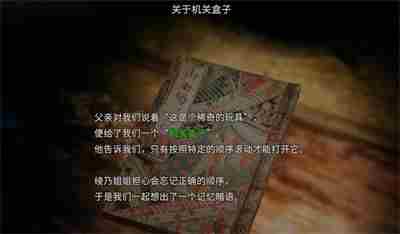 《茧中蚕》第三章怎么过