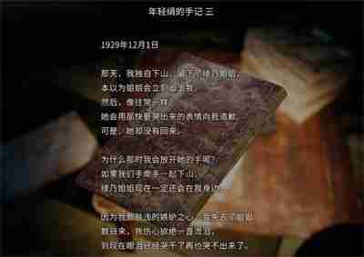 《茧中蚕》第四章怎么过