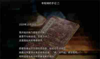 《茧中蚕》第四章怎么过