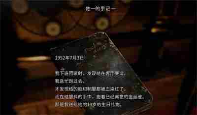 《茧中蚕》第四章怎么过