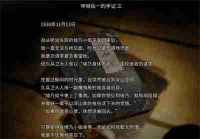 《茧中蚕》第四章怎么过