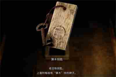 《茧中蚕》第四章怎么过