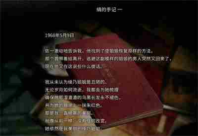 《茧中蚕》第五章怎么过