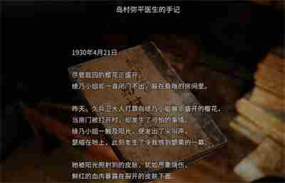 《茧中蚕》第五章怎么过