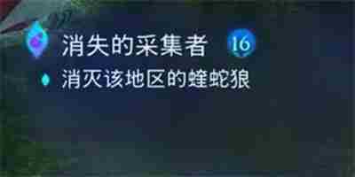 《阿凡达潘多拉边境》消失的采集者任务攻略