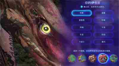 《阿凡达潘多拉边境》振翅翱翔攻略