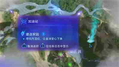 《阿凡达潘多拉边境》建造家园攻略