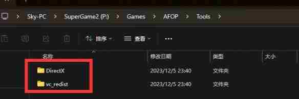 《阿凡达潘多拉边境》DX报错解决方法