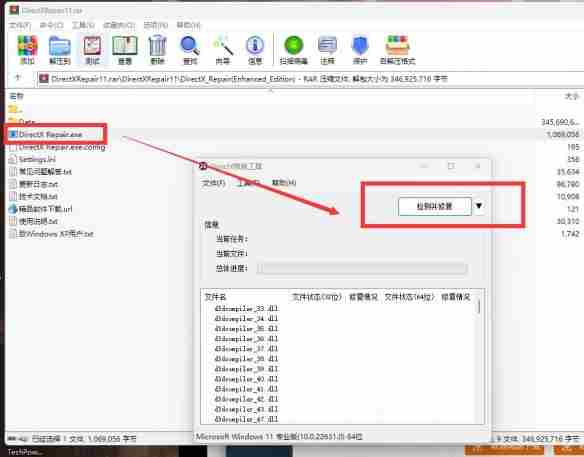 《阿凡达潘多拉边境》DX报错解决方法