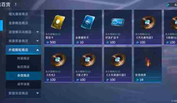 《星球重启》整容卡可以换性别吗