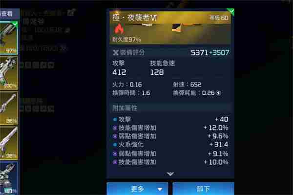 《星球重启》熔炼词条怎么选择