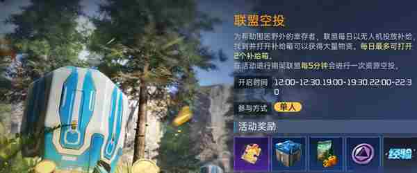 《星球重启》vip礼包怎么领